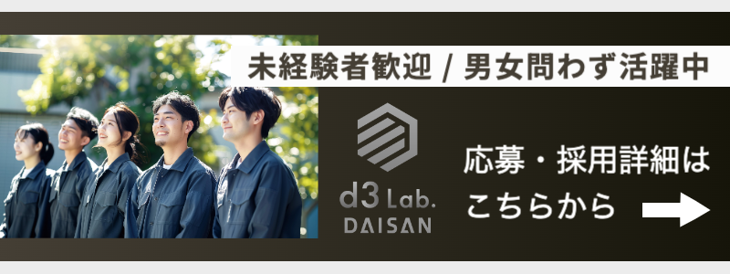 採用はこちらから